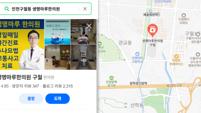 운전 중에 갑자기 차가 고장났다면?  [구월동 교통사고 한의원]
