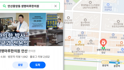 교통사고 당한 후에, 차보다 몸에 더 신경쓰세요!  [안산 교통사고 한의원]