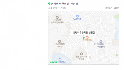 눈오면 운전하기 참 골치아파요.  [관악구 교통사고 한의원]