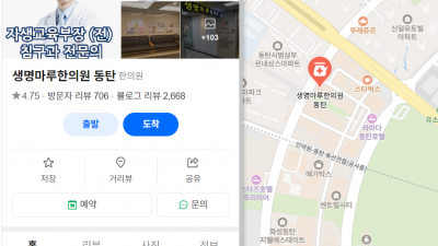 앉으나 서나 교통사고 후유증 통증이 시작?  [동탄 교통사고 한의원]