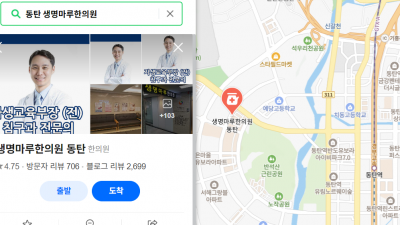 감기약 복용 후 운전은 위험해요!  [동탄 교통사고 한의원]