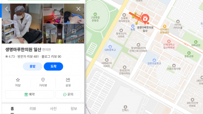 뒷목이 자꾸 당기는데, 혹시 교통사고 후유증?  [일산 교통사고 한의원]