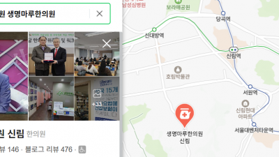 기다리고 기다리던 크리스마스!! 근데 왜 사고가?  [신림동 교통사고 한의원]