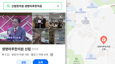 [관악구 한의원] 당황하지 마세요! 교통사고 후유증, 비수술 추나요법으로 통증 회복을 지원합니다 (자동차보험 적용)