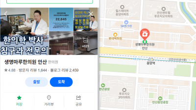 미끄러지는 빙판길 교통사고 치료는 어떻게?  [안산 교통사고 한의원]