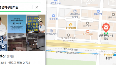 오늘도 또 눈소식이 있어요!  [안산 교통사고 한의원]