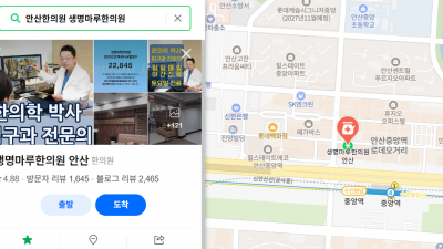 한방치료로 교통사고 후유증도 치료할 수 있어요?  [안산 교통사고 한의원]