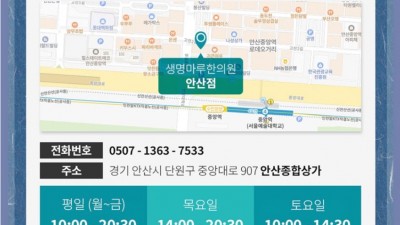 안산한의원 추나요법, 건강보험 적용으로 부담 없이 시작하는 척추 교정 치료